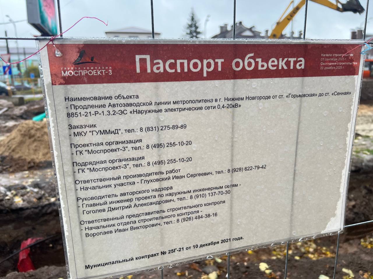 Власти и метростроевцы игнорируют удобство и безопасность пассажиров общественного транспорта